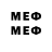 Меф VHQ lofar patan