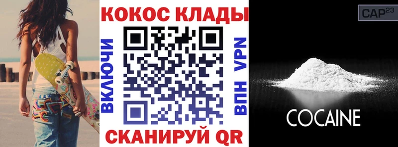 дарнет шоп  Зерноград  Кокаин Fish Scale 