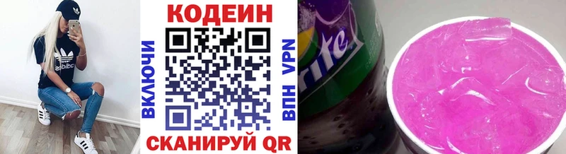 Codein Purple Drank  цены   Зерноград 